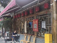 -永乐饭店