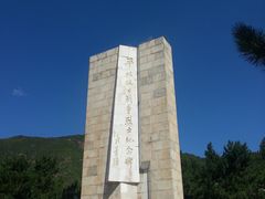 -平北抗日战争纪念馆