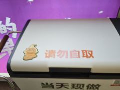 -野人先生现做冰淇淋(北京悠唐购物中心店)