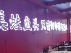 -何师傅美蛙鱼头(汉街店)