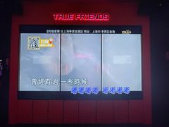 -星聚会KTV(龙湖上海奉贤天街店)