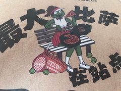 -Tubestation站点比萨(五道营店)