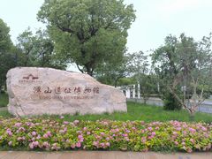 -鸿山遗址博物馆
