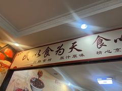 -姚记炒肝店(鼓楼店)