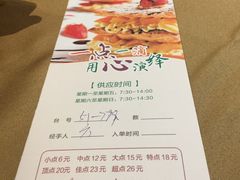 账单-广州逸林假日酒店·四季桃源中餐厅(白云山风景区店)