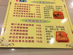 菜单-顺记冰室(宝华路店)