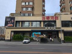 -连鹭海鲜·海肠捞饭·欢聚宴请(星海店)