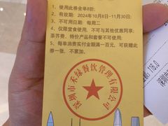 -禾绿寿司·定食·拉面·烧炸(喜荟城店)
