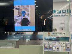 -唐杰口腔(富都广场店)