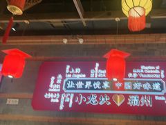 -小龙坎火锅(总店)