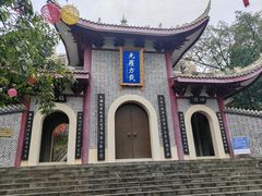 -成都老君山