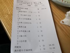 账单-犟牛家·榴莲烤肉(五棵松店)