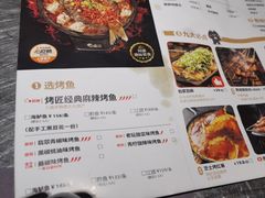 -烤匠麻辣烤鱼(青羊万达店)