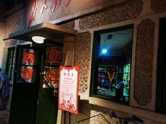 门面-和平菓局(王府井店)