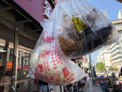-清泉阁包子铺(中山路店)