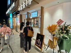 -小金金手作(金象城店)