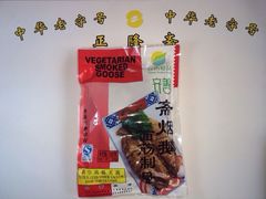 iphone_upload_pic-正隆斋素食超市(西四店)