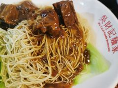 牛腩捞面-吴财记面家(大同路店)