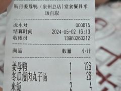 -斯丹姜母鸭·古法干香(涂门街总店)