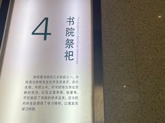 -湖南大学-中国书院博物馆