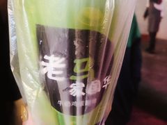 -清真老马家国华牛奶鸡蛋醪糟(正宁路店)
