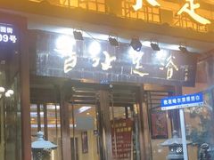 -香水足浴•按摩•SPA•汤泉会馆(南岗花园街店)
