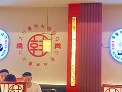 -烧肉一番·新韩式炭火烤肉(大岭山店)