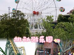 -长鹿旅游休博园