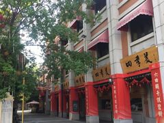 -吉庆街美食广场