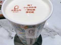 小山羊奶茶-丝路有约·西域美食