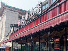 门面-成都吃客(九眼桥店)