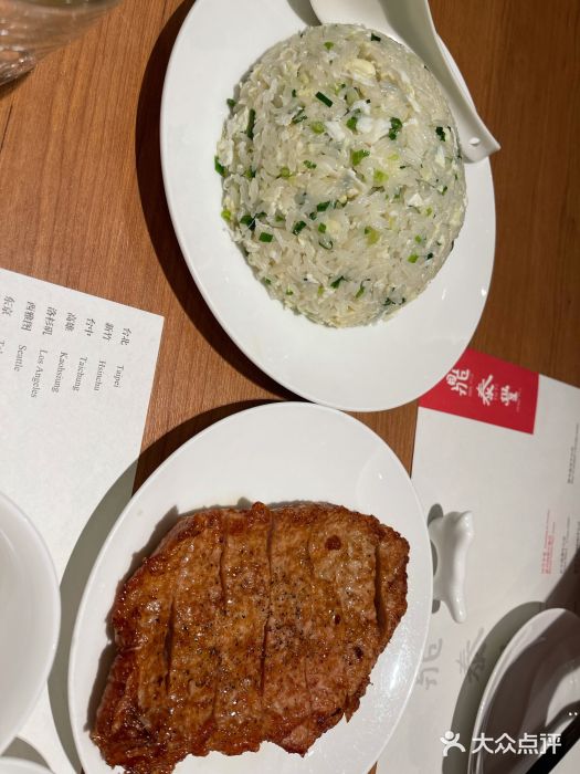 鼎泰丰(德基广场店)排骨蛋炒饭图片