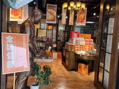 -黄远堂凤梨酥·伴手礼(中山路六店)