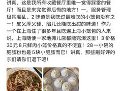 -一品小笼(金融街店)