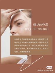 -POCO宝珂丽科技美肤