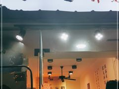 门面-野火鲜货烧烤(河边小院店)