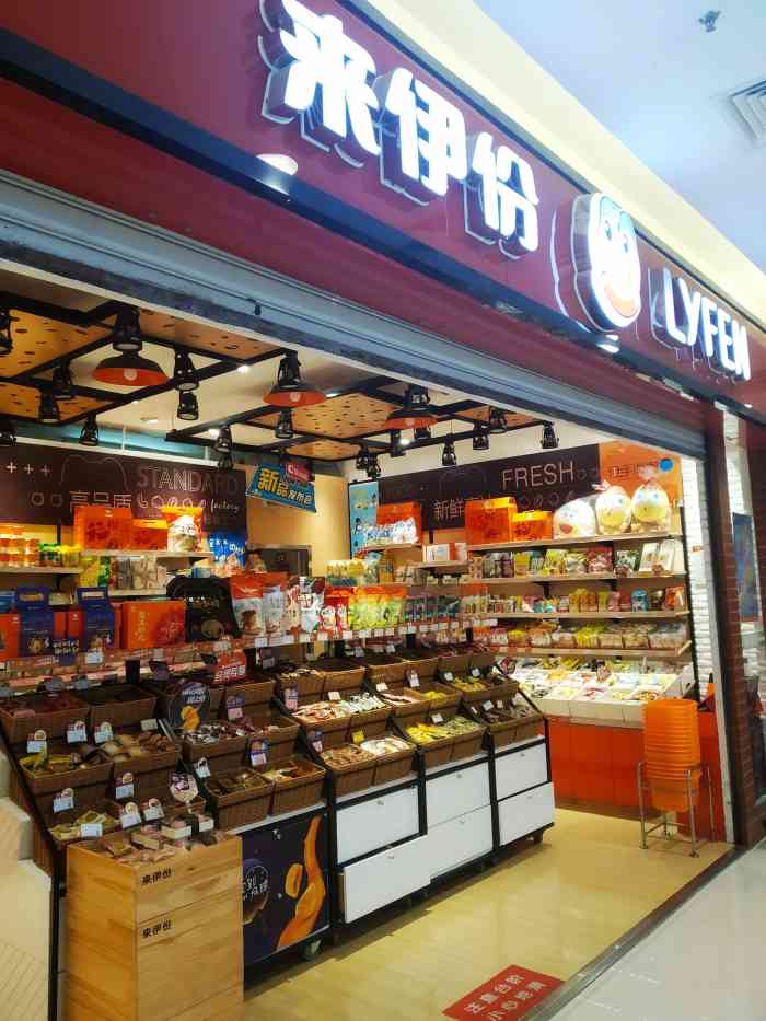 来伊份(乐购中山北路店)-"位置在b2通向超市的那个左边的通道里,路.