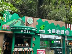 -星湖旅游景区七星岩