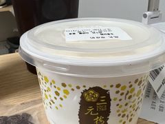 -三元梅园(金源店)