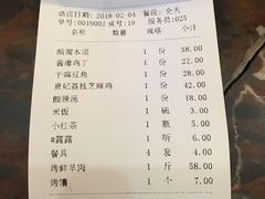 账单-金家老三饭庄(常营店)
