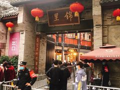 门面-星巴克(成都锦里店)