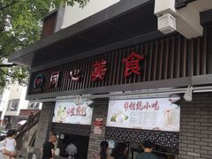 门面-同心楼(解放北路店)