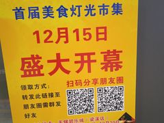 -碧乐城(无锡梁溪店)