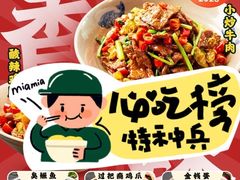 -潇湘阁(三里屯SOHO店)