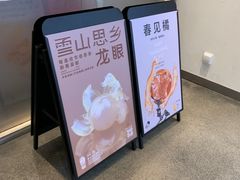 -喜茶(广州天汇igc店)