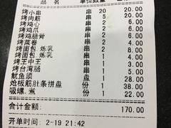 -瑞杰烧烤店·24小时营业(山东路店)