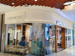 -庆德堂中医馆·小儿推拿(江北店)