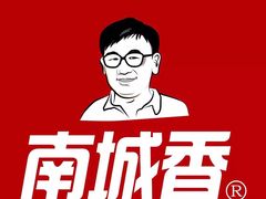 -南城香·饭香串香馄饨香(青年路店)