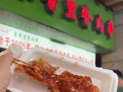 -豪香里脊肉串(大中路店)