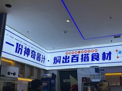 -焖锅部落(容城店)